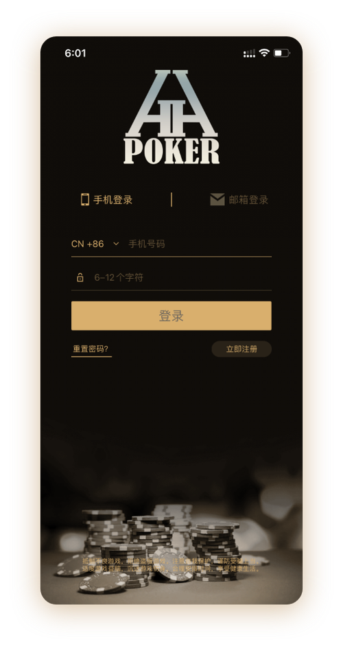 HHpoker怎么找俱乐部App界面